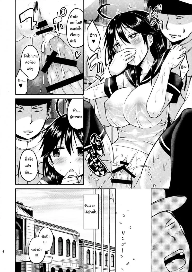 ได้แม่แถมลูก  [Hotori Bocchi (Sakurazari Hotori)] Ushio-chan no Nijiseichou o Iwau Hon หน้า 5