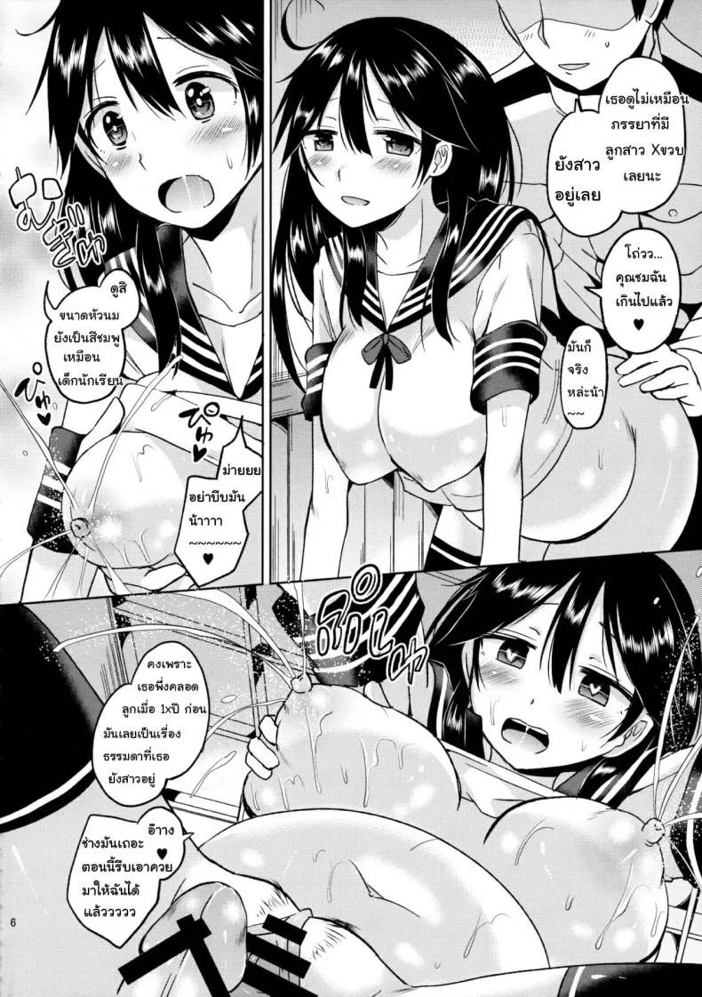 ได้แม่แถมลูก  [Hotori Bocchi (Sakurazari Hotori)] Ushio-chan no Nijiseichou o Iwau Hon หน้า 7