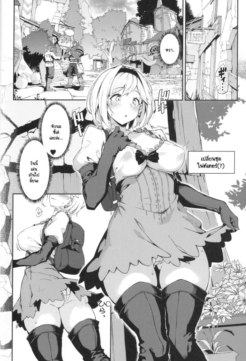 งานอดิเรกของจีต้า [Handful☆Happiness! (Nanahara Fuyuki)] Forbidden Desire (Granblue Fantasy) หน้า 4