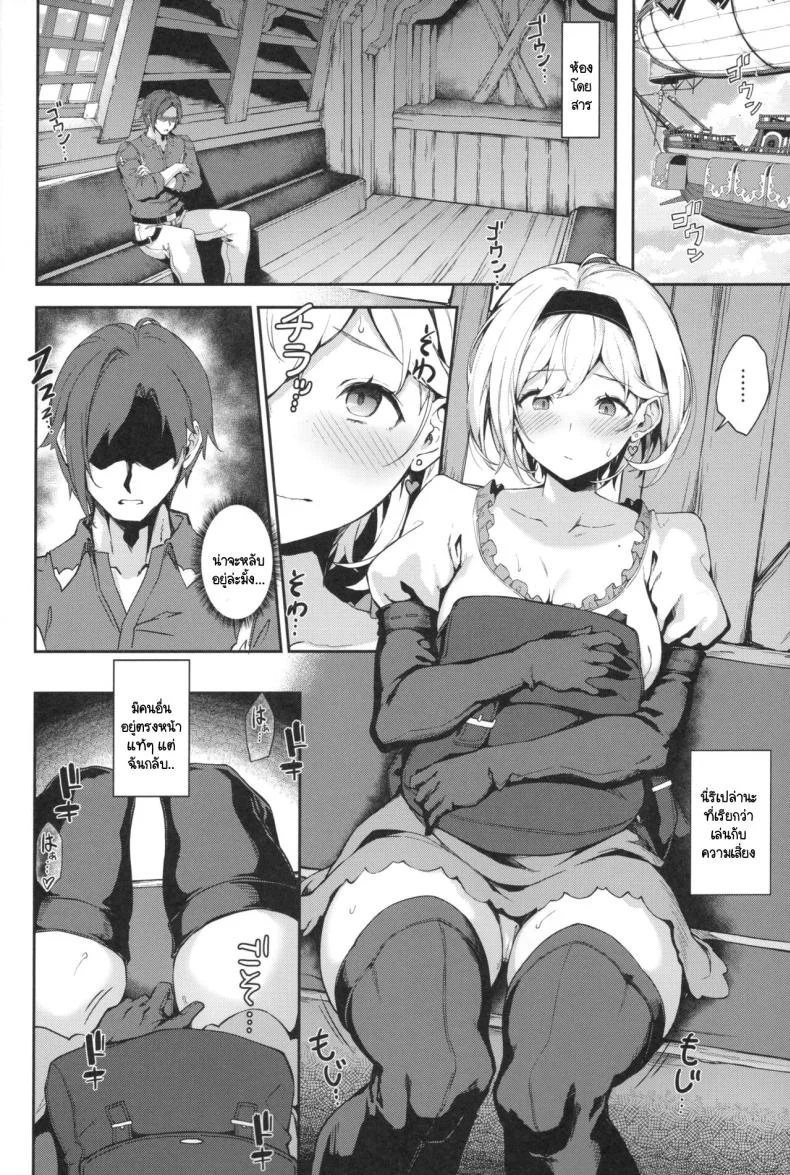งานอดิเรกของจีต้า [Handful☆Happiness! (Nanahara Fuyuki)] Forbidden Desire (Granblue Fantasy) หน้า 8