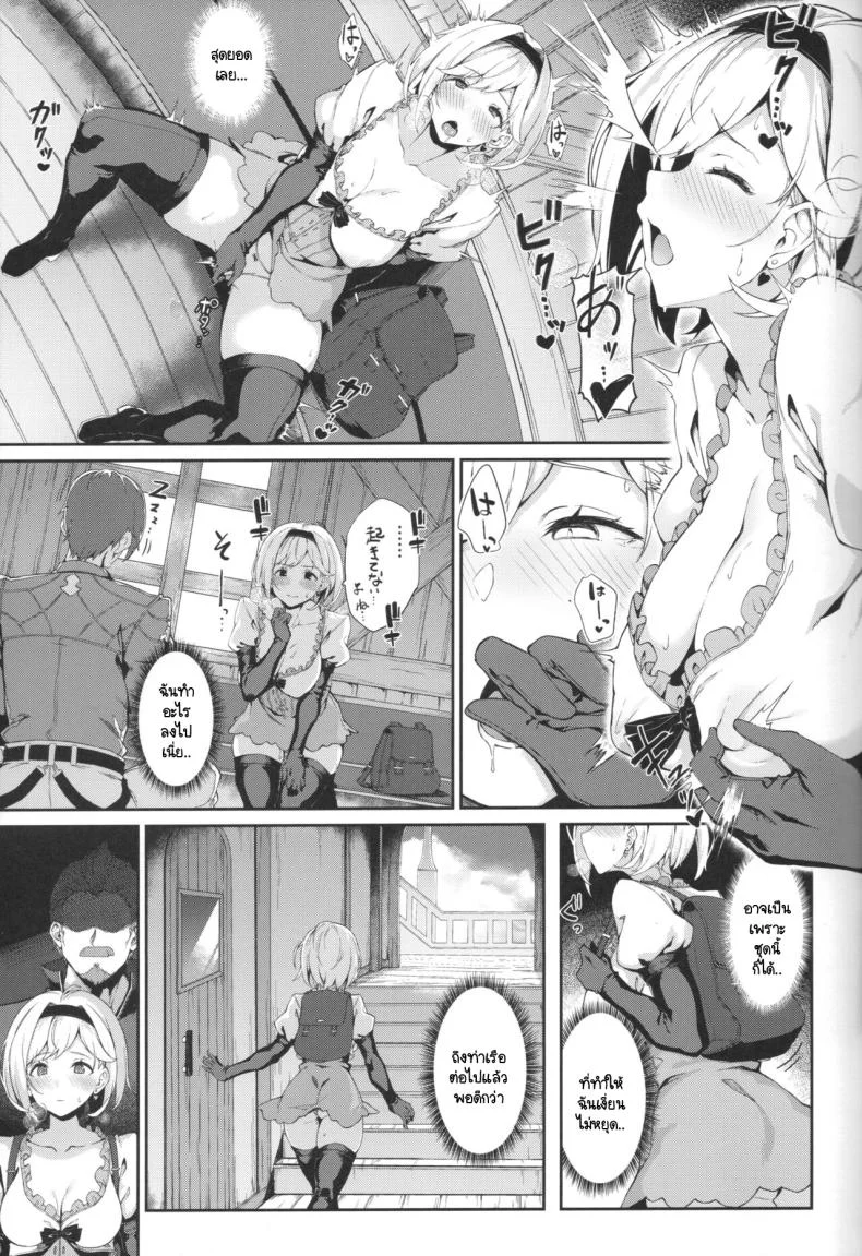 งานอดิเรกของจีต้า [Handful☆Happiness! (Nanahara Fuyuki)] Forbidden Desire (Granblue Fantasy) หน้า 11