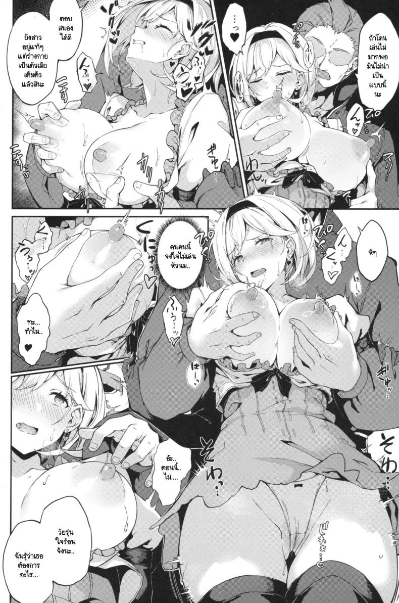 งานอดิเรกของจีต้า [Handful☆Happiness! (Nanahara Fuyuki)] Forbidden Desire (Granblue Fantasy) หน้า 14