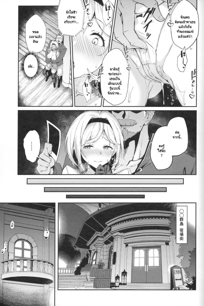 งานอดิเรกของจีต้า [Handful☆Happiness! (Nanahara Fuyuki)] Forbidden Desire (Granblue Fantasy) หน้า 17