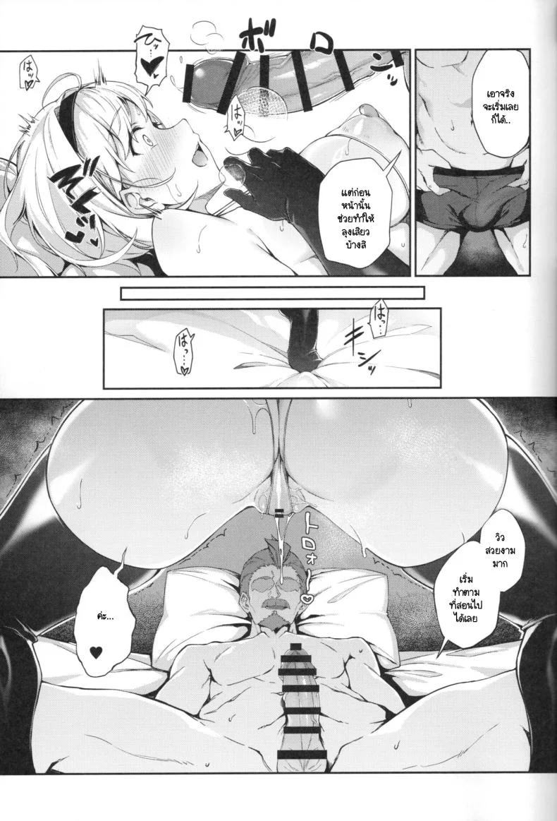 งานอดิเรกของจีต้า [Handful☆Happiness! (Nanahara Fuyuki)] Forbidden Desire (Granblue Fantasy) หน้า 19