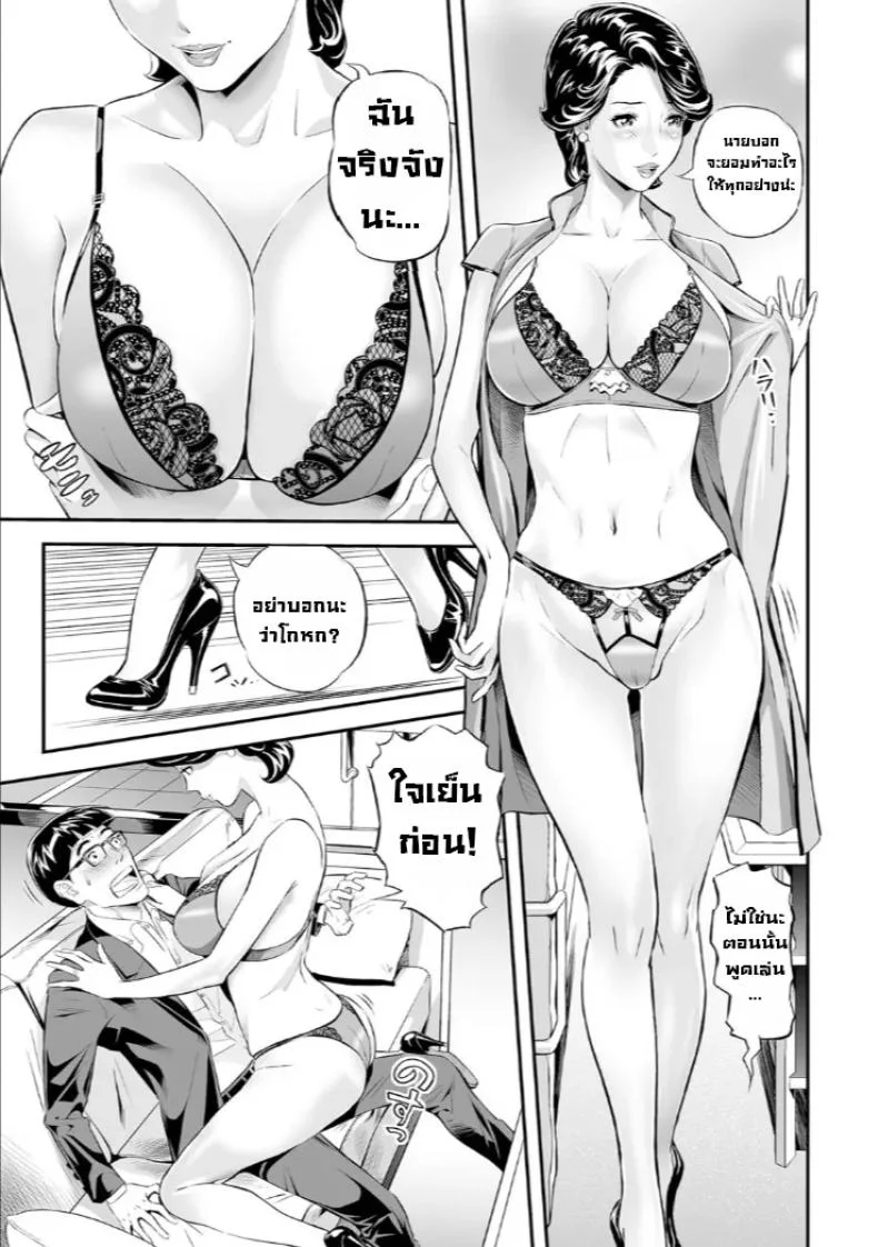 ตอบแทนผู้ช่วย [Hara Shigeyuki] Hitozuma Sakka Temptation! หน้า 5