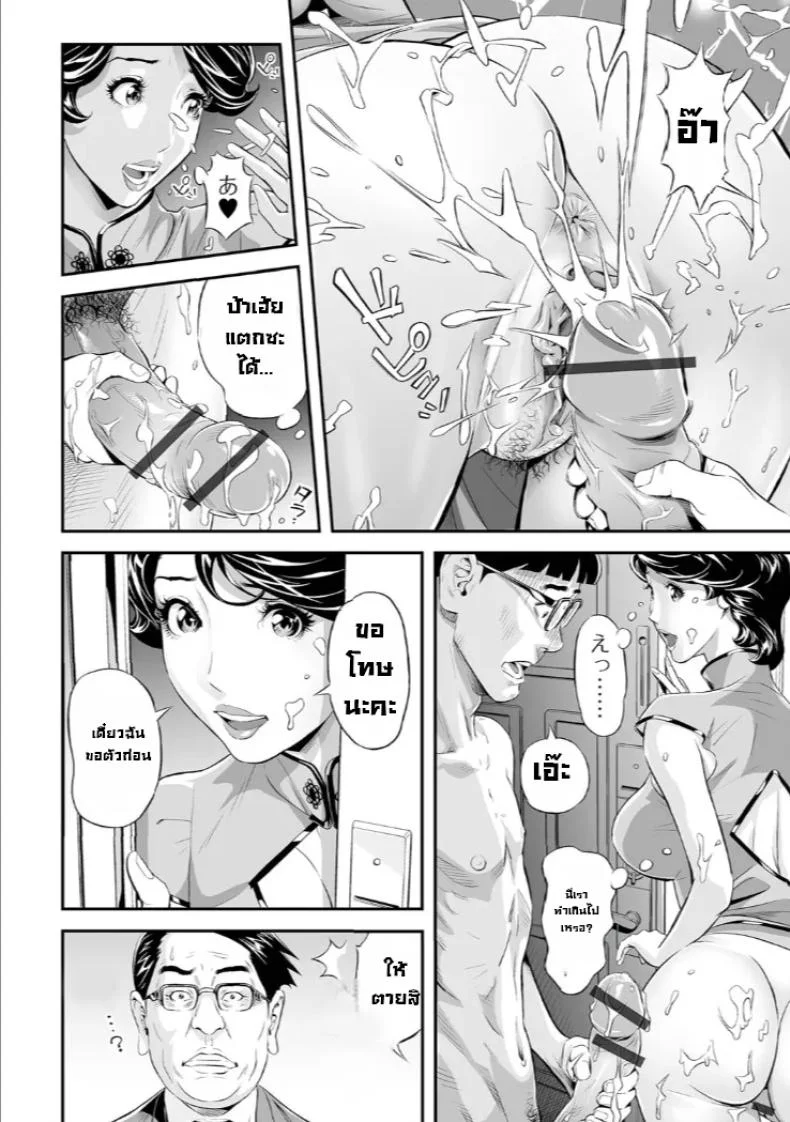 ตอบแทนผู้ช่วย [Hara Shigeyuki] Hitozuma Sakka Temptation! หน้า 16