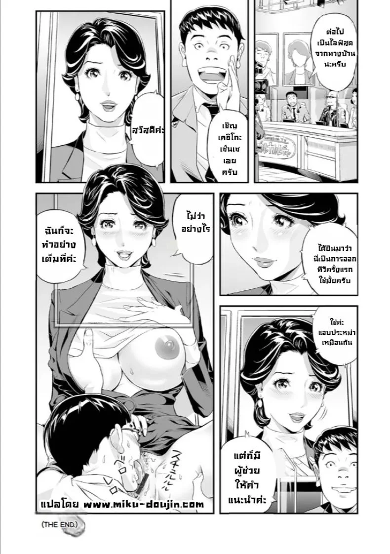 ตอบแทนผู้ช่วย [Hara Shigeyuki] Hitozuma Sakka Temptation! หน้า 28