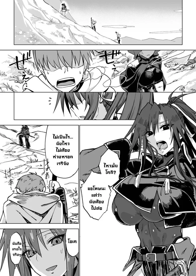 ผู้กล้าร่านในต่างโลก [Gatakomanchi (Komagata)] Isekai Mesu Yuushaผู้กล้าร่านในต่างโลก 1 หน้า 5