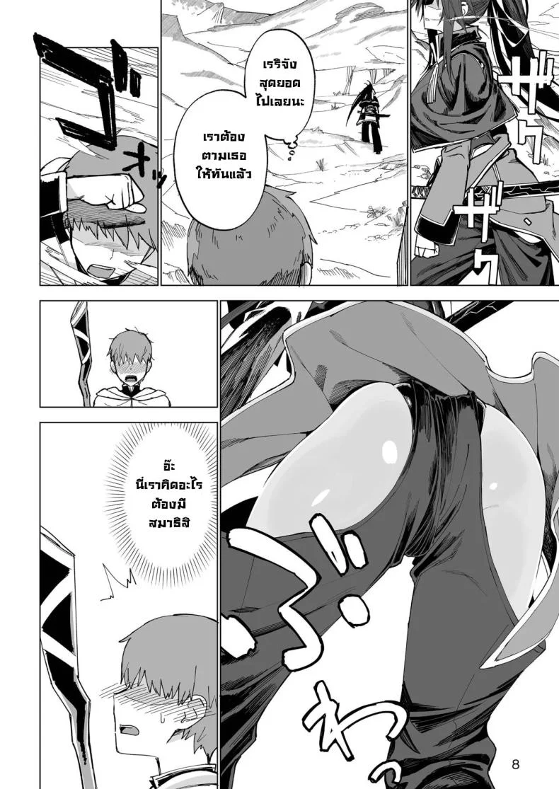 ผู้กล้าร่านในต่างโลก [Gatakomanchi (Komagata)] Isekai Mesu Yuushaผู้กล้าร่านในต่างโลก 1 หน้า 6