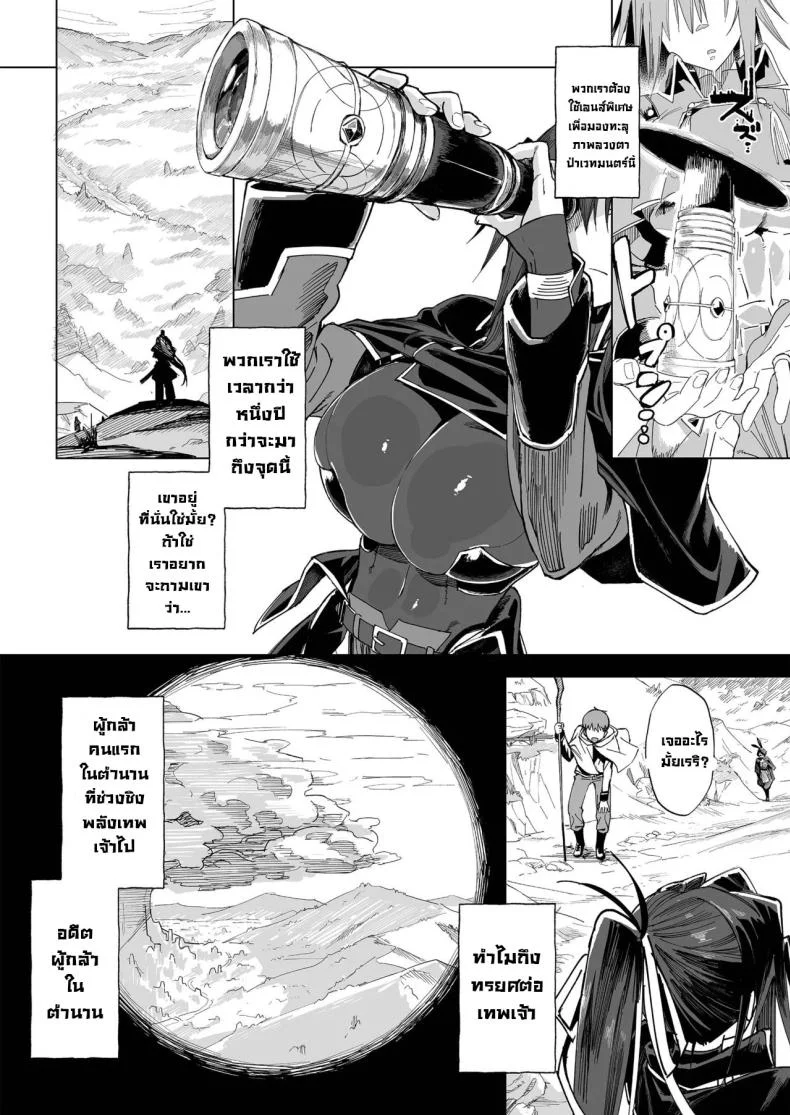 ผู้กล้าร่านในต่างโลก [Gatakomanchi (Komagata)] Isekai Mesu Yuushaผู้กล้าร่านในต่างโลก 1 หน้า 8