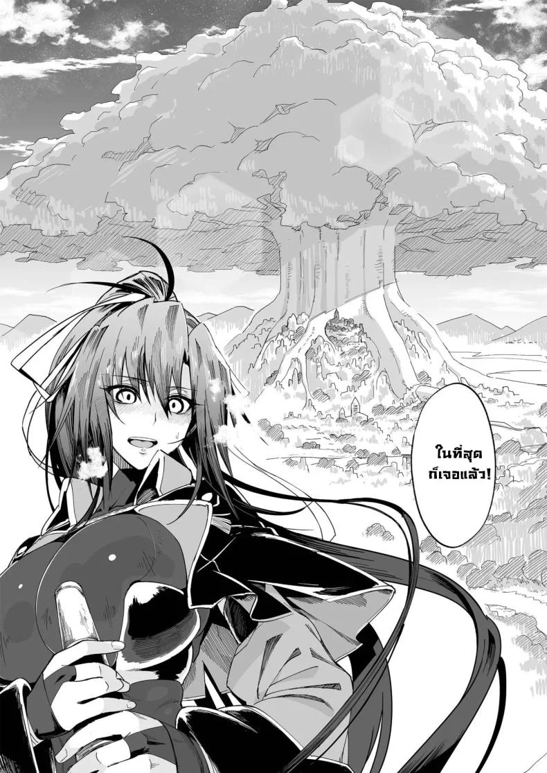 ผู้กล้าร่านในต่างโลก [Gatakomanchi (Komagata)] Isekai Mesu Yuushaผู้กล้าร่านในต่างโลก 1 หน้า 9