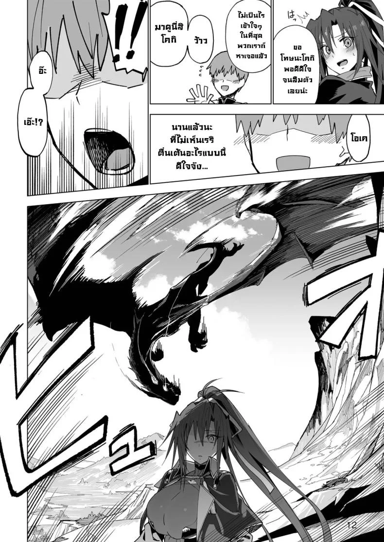 ผู้กล้าร่านในต่างโลก [Gatakomanchi (Komagata)] Isekai Mesu Yuushaผู้กล้าร่านในต่างโลก 1 หน้า 10