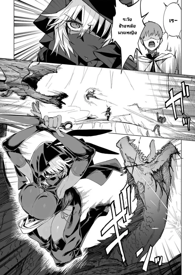 ผู้กล้าร่านในต่างโลก [Gatakomanchi (Komagata)] Isekai Mesu Yuushaผู้กล้าร่านในต่างโลก 1 หน้า 11