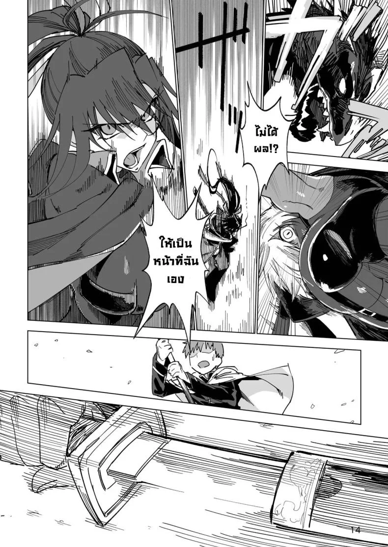 ผู้กล้าร่านในต่างโลก [Gatakomanchi (Komagata)] Isekai Mesu Yuushaผู้กล้าร่านในต่างโลก 1 หน้า 12