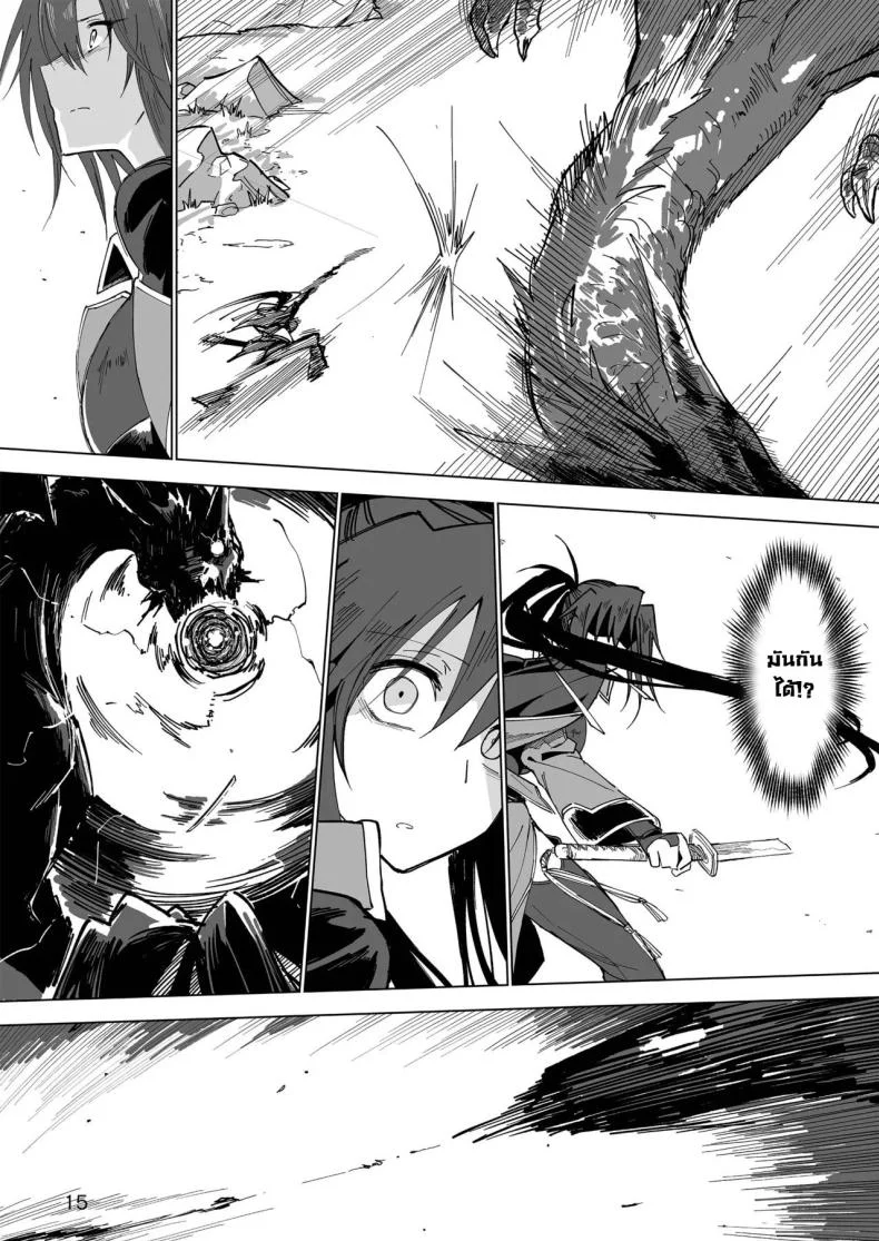 ผู้กล้าร่านในต่างโลก [Gatakomanchi (Komagata)] Isekai Mesu Yuushaผู้กล้าร่านในต่างโลก 1 หน้า 13
