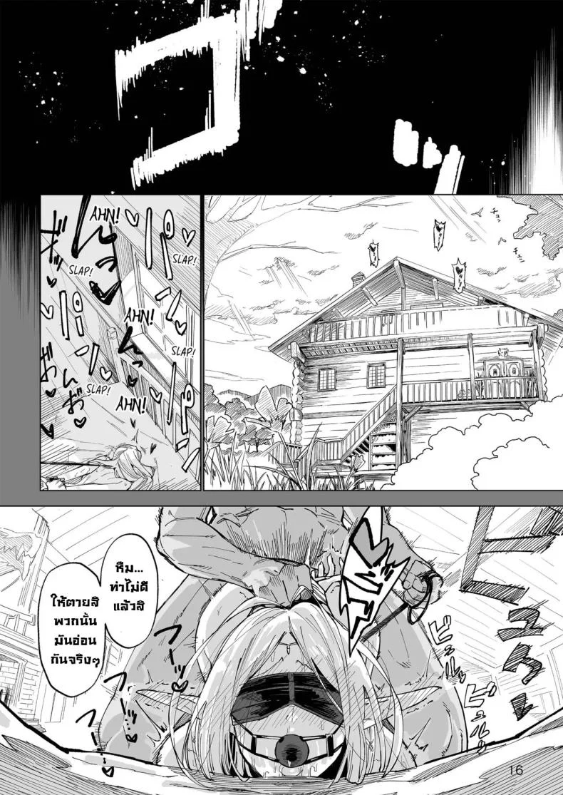 ผู้กล้าร่านในต่างโลก [Gatakomanchi (Komagata)] Isekai Mesu Yuushaผู้กล้าร่านในต่างโลก 1 หน้า 14
