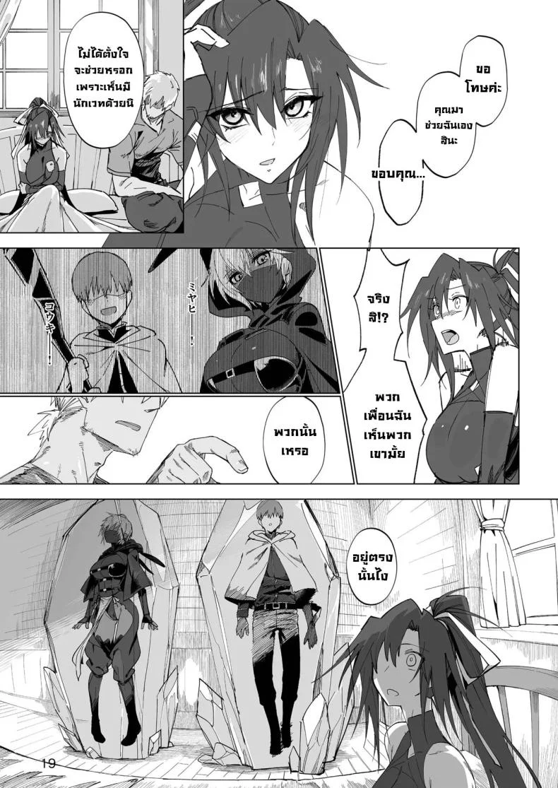 ผู้กล้าร่านในต่างโลก [Gatakomanchi (Komagata)] Isekai Mesu Yuushaผู้กล้าร่านในต่างโลก 1 หน้า 17