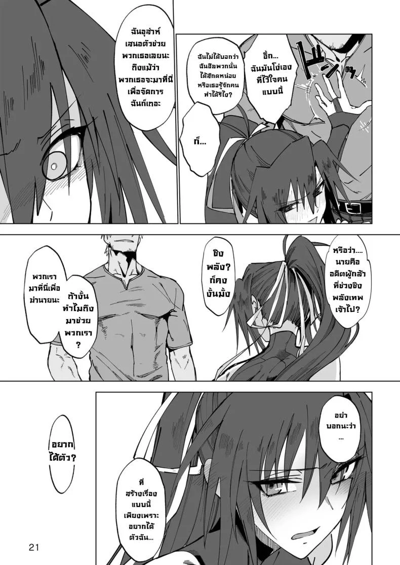 ผู้กล้าร่านในต่างโลก [Gatakomanchi (Komagata)] Isekai Mesu Yuushaผู้กล้าร่านในต่างโลก 1 หน้า 19