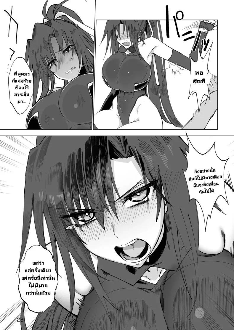 ผู้กล้าร่านในต่างโลก [Gatakomanchi (Komagata)] Isekai Mesu Yuushaผู้กล้าร่านในต่างโลก 1 หน้า 21