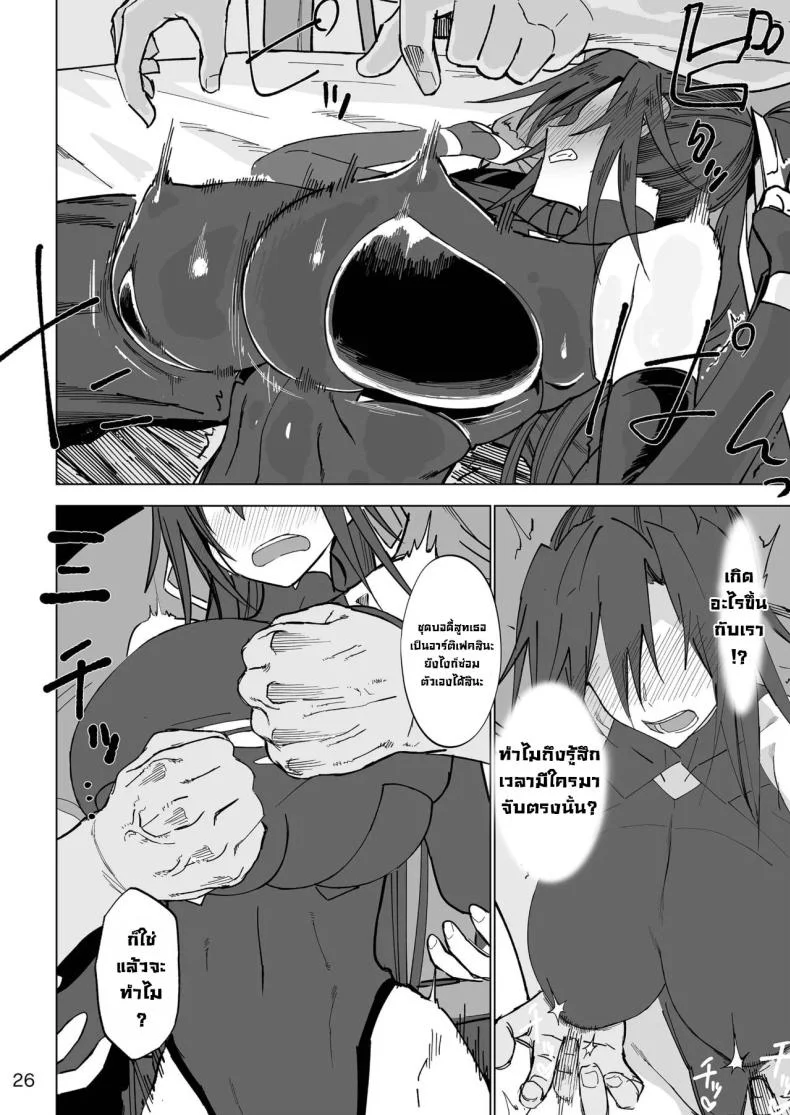 ผู้กล้าร่านในต่างโลก [Gatakomanchi (Komagata)] Isekai Mesu Yuushaผู้กล้าร่านในต่างโลก 1 หน้า 24