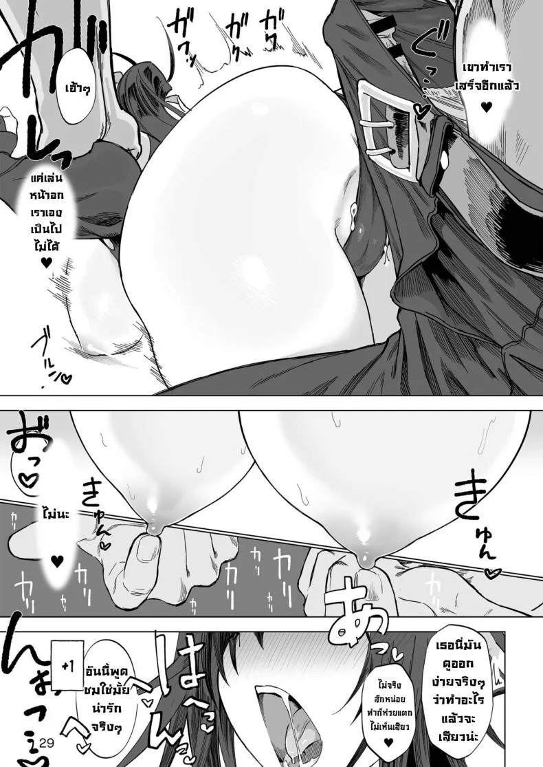 ผู้กล้าร่านในต่างโลก [Gatakomanchi (Komagata)] Isekai Mesu Yuushaผู้กล้าร่านในต่างโลก 1 หน้า 27