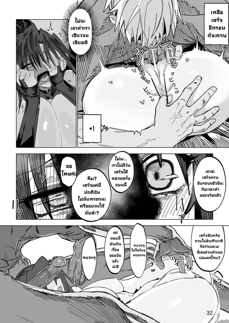 ผู้กล้าร่านในต่างโลก [Gatakomanchi (Komagata)] Isekai Mesu Yuushaผู้กล้าร่านในต่างโลก 1 หน้า 30