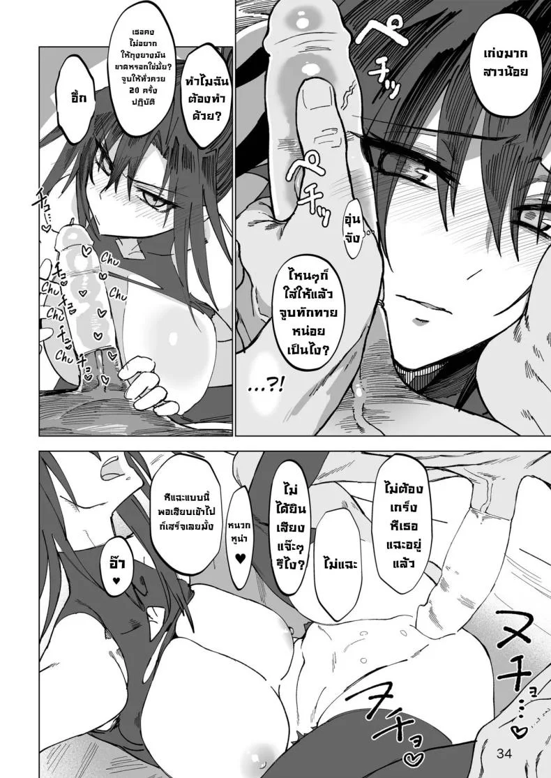ผู้กล้าร่านในต่างโลก [Gatakomanchi (Komagata)] Isekai Mesu Yuushaผู้กล้าร่านในต่างโลก 1 หน้า 32