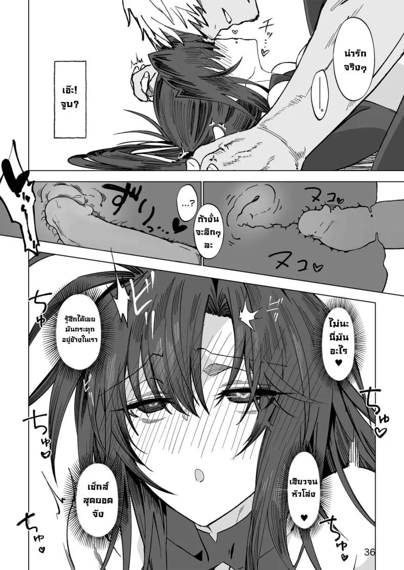 ผู้กล้าร่านในต่างโลก [Gatakomanchi (Komagata)] Isekai Mesu Yuushaผู้กล้าร่านในต่างโลก 1 หน้า 34
