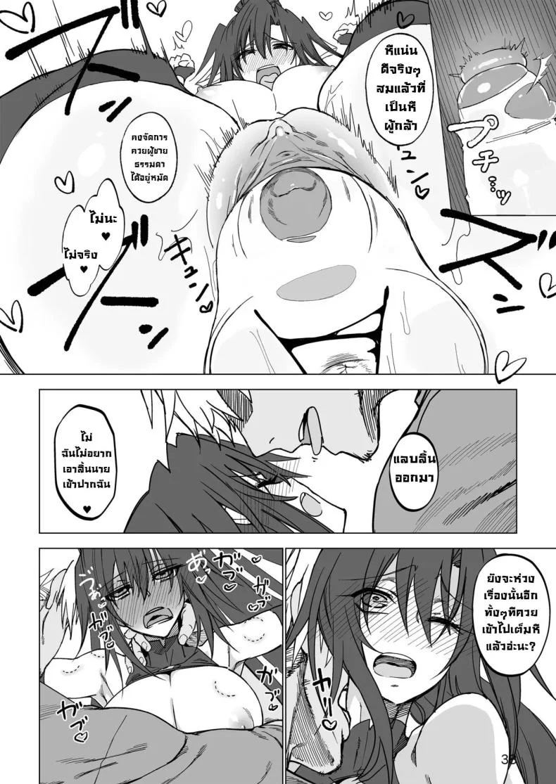 ผู้กล้าร่านในต่างโลก [Gatakomanchi (Komagata)] Isekai Mesu Yuushaผู้กล้าร่านในต่างโลก 1 หน้า 36