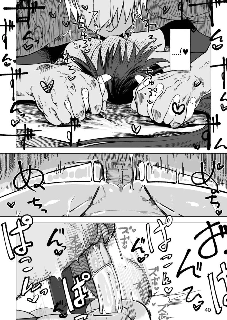 ผู้กล้าร่านในต่างโลก [Gatakomanchi (Komagata)] Isekai Mesu Yuushaผู้กล้าร่านในต่างโลก 1 หน้า 38