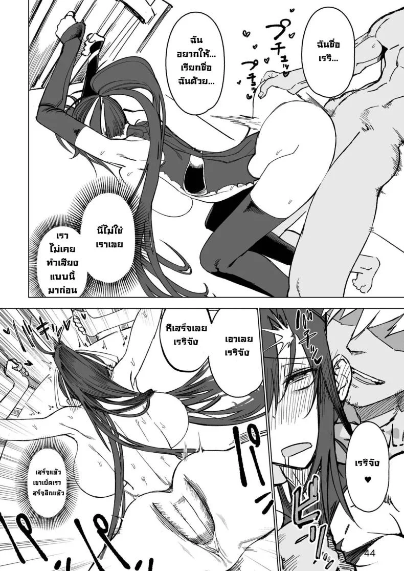 ผู้กล้าร่านในต่างโลก [Gatakomanchi (Komagata)] Isekai Mesu Yuushaผู้กล้าร่านในต่างโลก 1 หน้า 42