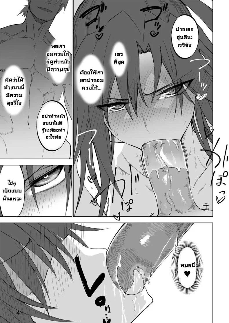 ผู้กล้าร่านในต่างโลก [Gatakomanchi (Komagata)] Isekai Mesu Yuushaผู้กล้าร่านในต่างโลก 1 หน้า 45