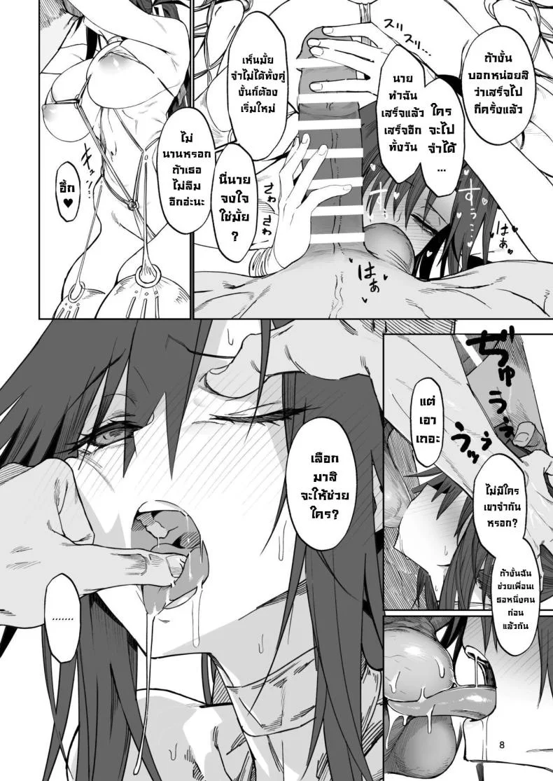 ผู้กล้าร่านในต่างโลก [Gatakomanchi (Komagata)] Isekai Mesu Yuushaผู้กล้าร่านในต่างโลก 2 หน้า 7