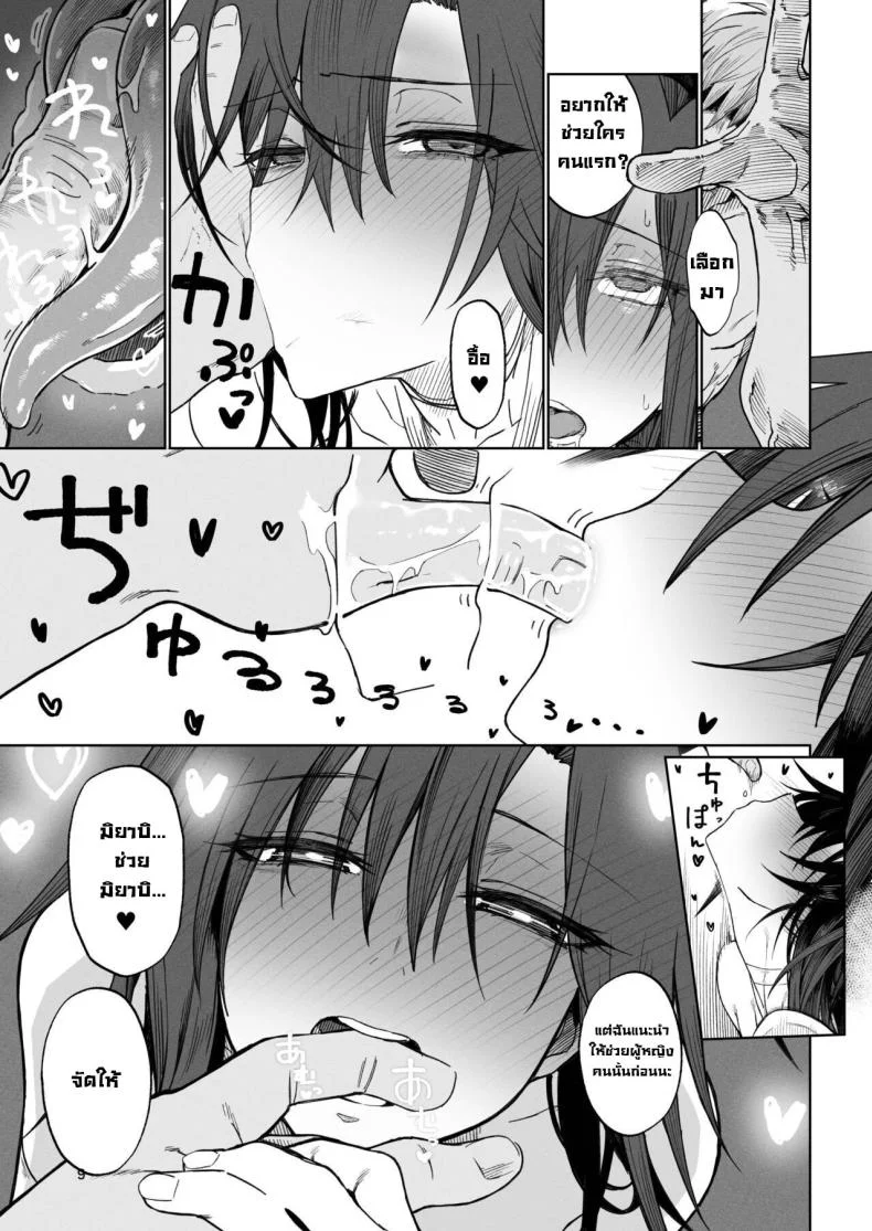 ผู้กล้าร่านในต่างโลก [Gatakomanchi (Komagata)] Isekai Mesu Yuushaผู้กล้าร่านในต่างโลก 2 หน้า 8