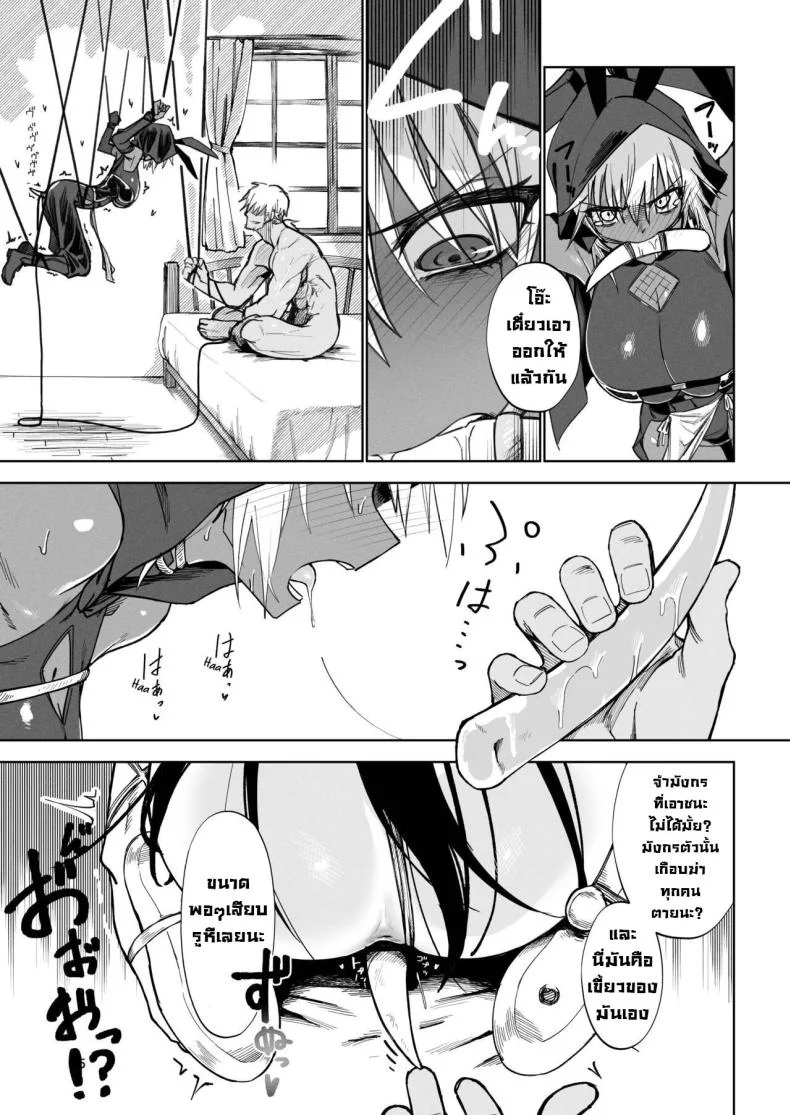 ผู้กล้าร่านในต่างโลก [Gatakomanchi (Komagata)] Isekai Mesu Yuushaผู้กล้าร่านในต่างโลก 2 หน้า 14