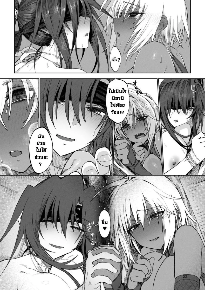 ผู้กล้าร่านในต่างโลก [Gatakomanchi (Komagata)] Isekai Mesu Yuushaผู้กล้าร่านในต่างโลก 2 หน้า 21