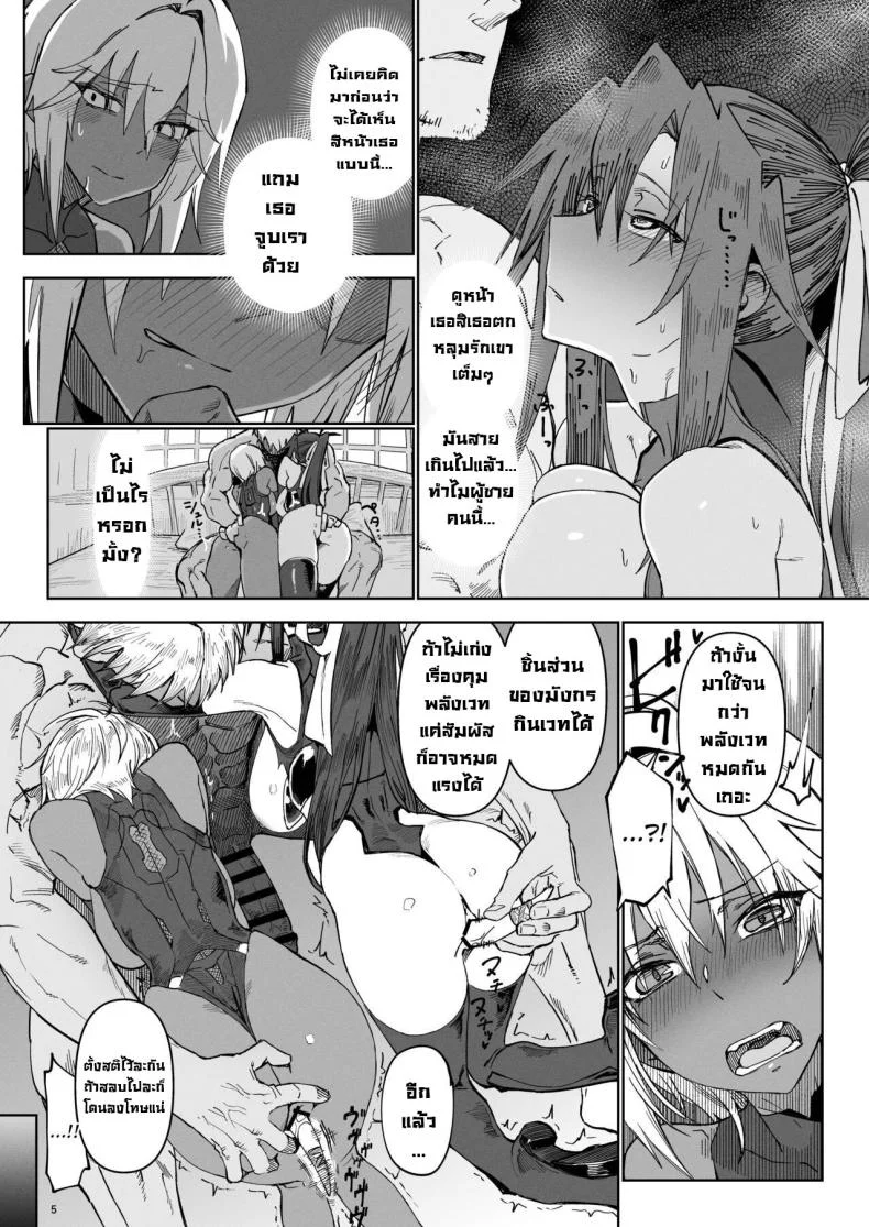 ผู้กล้าร่านในต่างโลก [Gatakomanchi (Komagata)] Isekai Mesu Yuushaผู้กล้าร่านในต่างโลก 3 หน้า 4