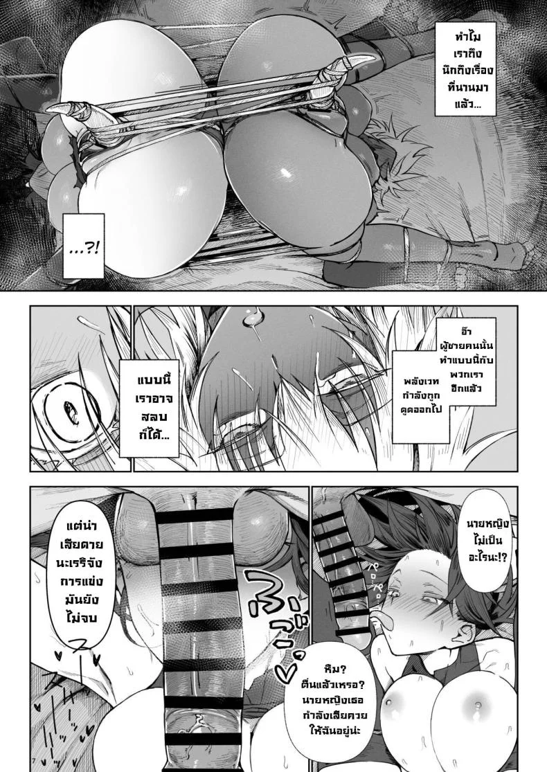 ผู้กล้าร่านในต่างโลก [Gatakomanchi (Komagata)] Isekai Mesu Yuushaผู้กล้าร่านในต่างโลก 3 หน้า 6