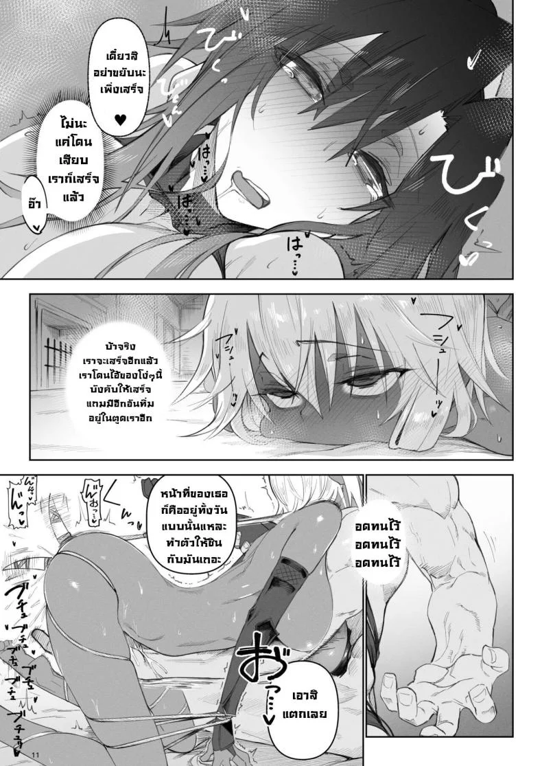 ผู้กล้าร่านในต่างโลก [Gatakomanchi (Komagata)] Isekai Mesu Yuushaผู้กล้าร่านในต่างโลก 3 หน้า 10