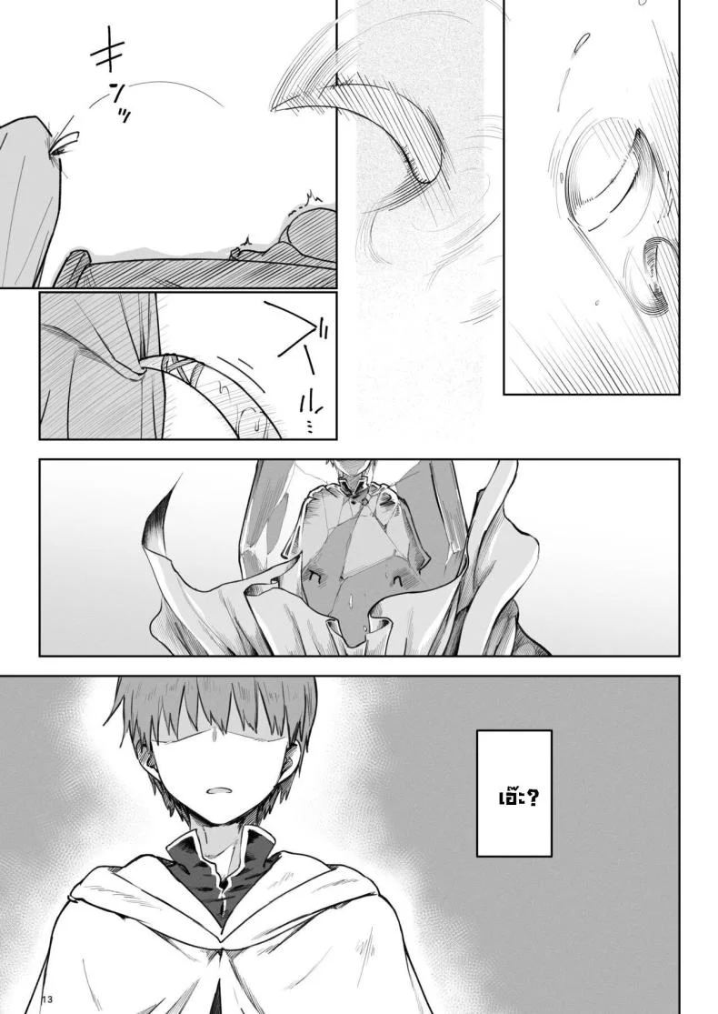 ผู้กล้าร่านในต่างโลก [Gatakomanchi (Komagata)] Isekai Mesu Yuushaผู้กล้าร่านในต่างโลก 3 หน้า 12