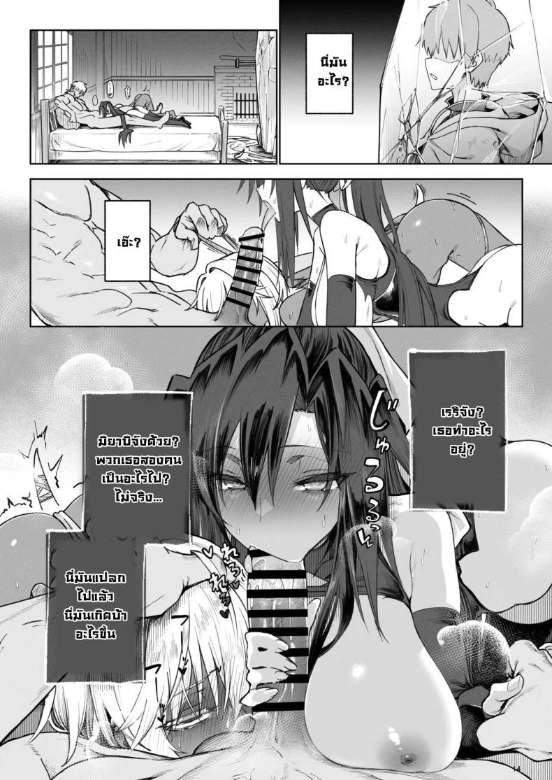 ผู้กล้าร่านในต่างโลก [Gatakomanchi (Komagata)] Isekai Mesu Yuushaผู้กล้าร่านในต่างโลก 3 หน้า 13