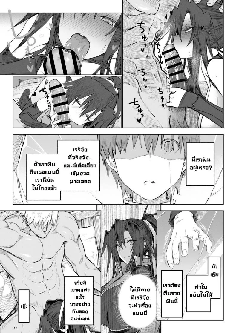 ผู้กล้าร่านในต่างโลก [Gatakomanchi (Komagata)] Isekai Mesu Yuushaผู้กล้าร่านในต่างโลก 3 หน้า 14