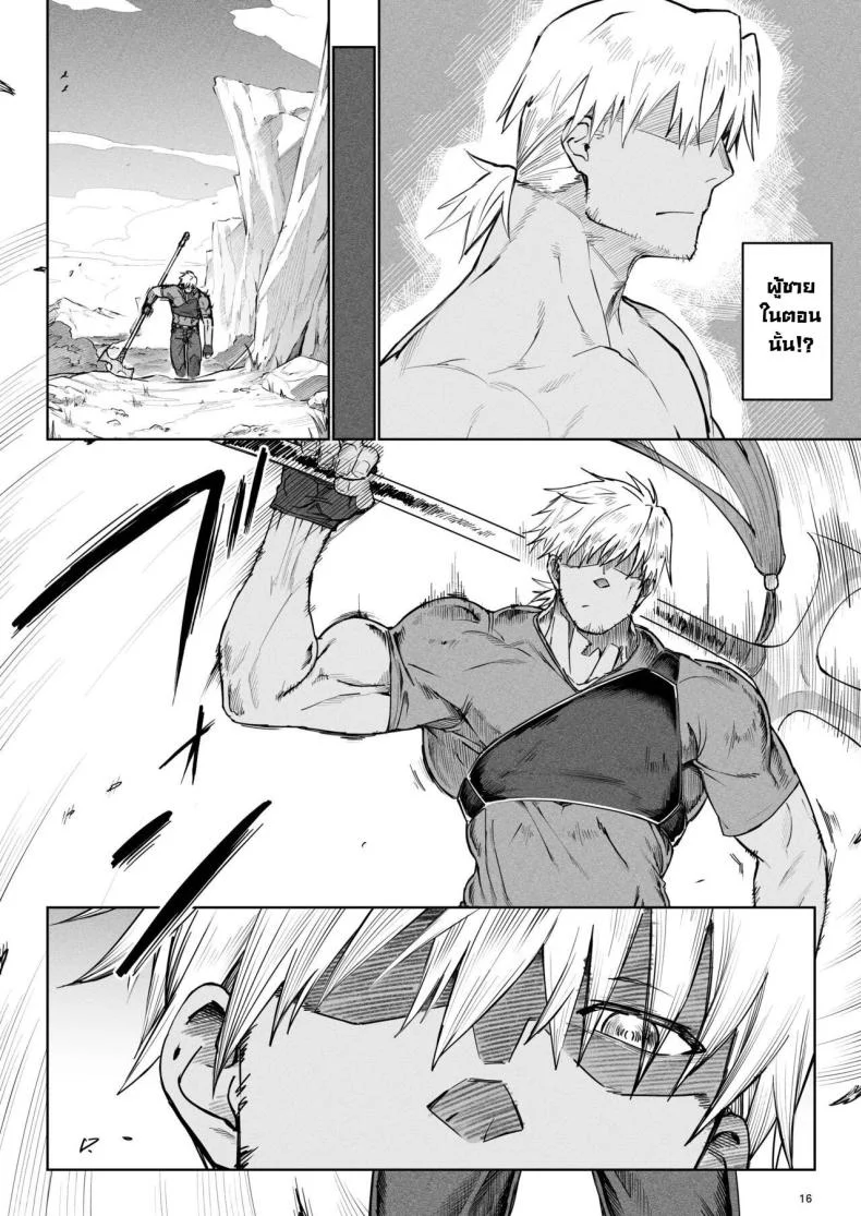 ผู้กล้าร่านในต่างโลก [Gatakomanchi (Komagata)] Isekai Mesu Yuushaผู้กล้าร่านในต่างโลก 3 หน้า 15