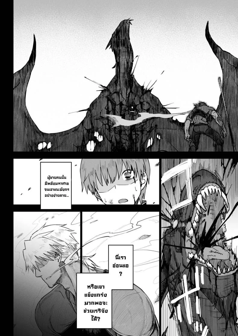 ผู้กล้าร่านในต่างโลก [Gatakomanchi (Komagata)] Isekai Mesu Yuushaผู้กล้าร่านในต่างโลก 3 หน้า 17