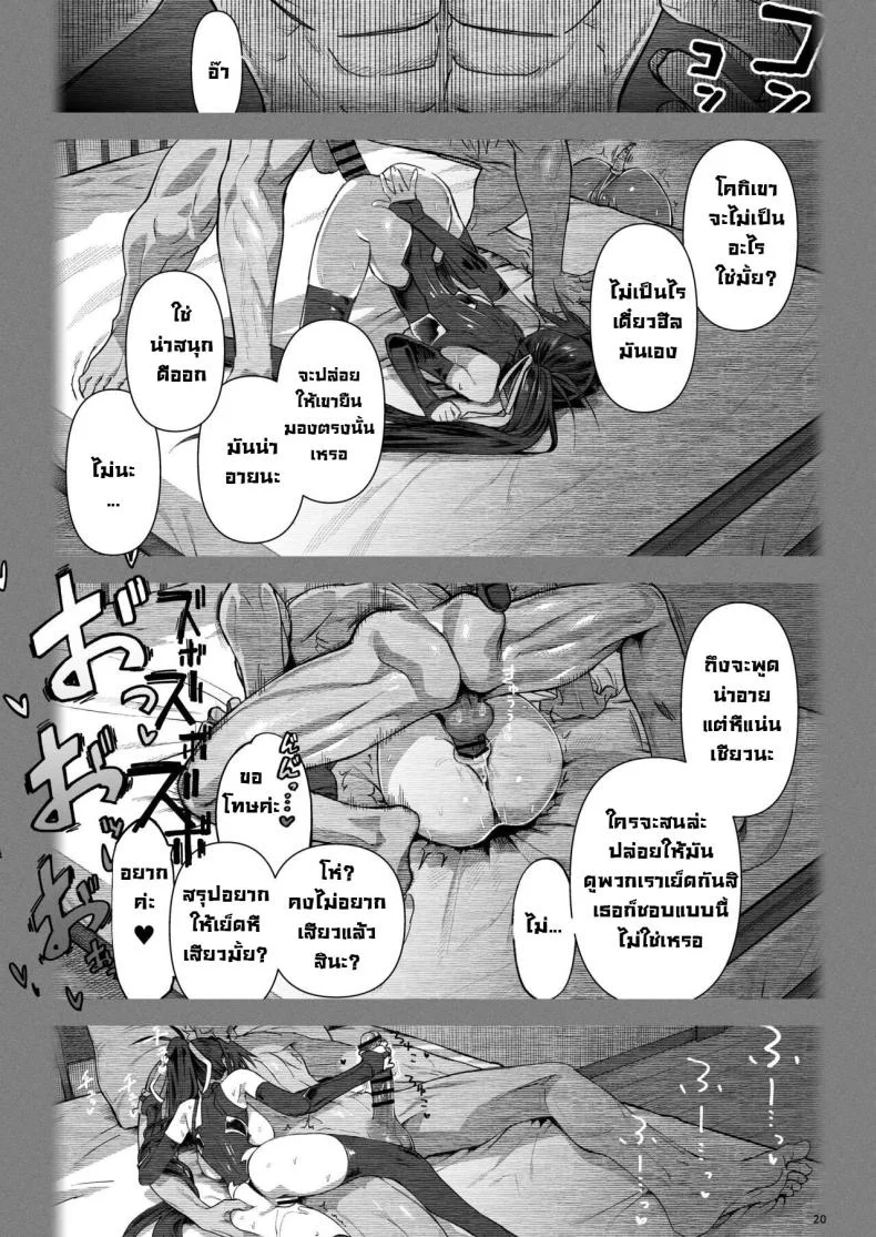 ผู้กล้าร่านในต่างโลก [Gatakomanchi (Komagata)] Isekai Mesu Yuushaผู้กล้าร่านในต่างโลก 3 หน้า 19