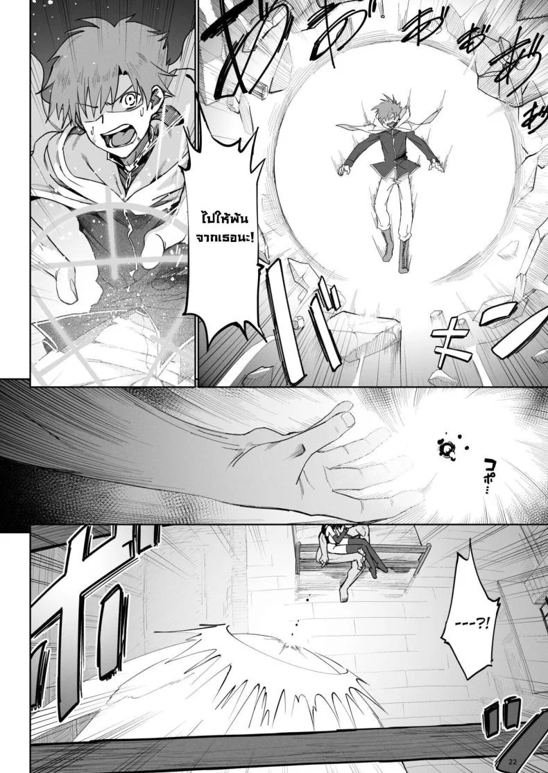 ผู้กล้าร่านในต่างโลก [Gatakomanchi (Komagata)] Isekai Mesu Yuushaผู้กล้าร่านในต่างโลก 3 หน้า 21