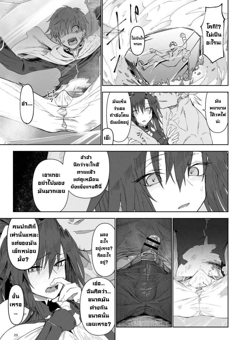 ผู้กล้าร่านในต่างโลก [Gatakomanchi (Komagata)] Isekai Mesu Yuushaผู้กล้าร่านในต่างโลก 3 หน้า 22