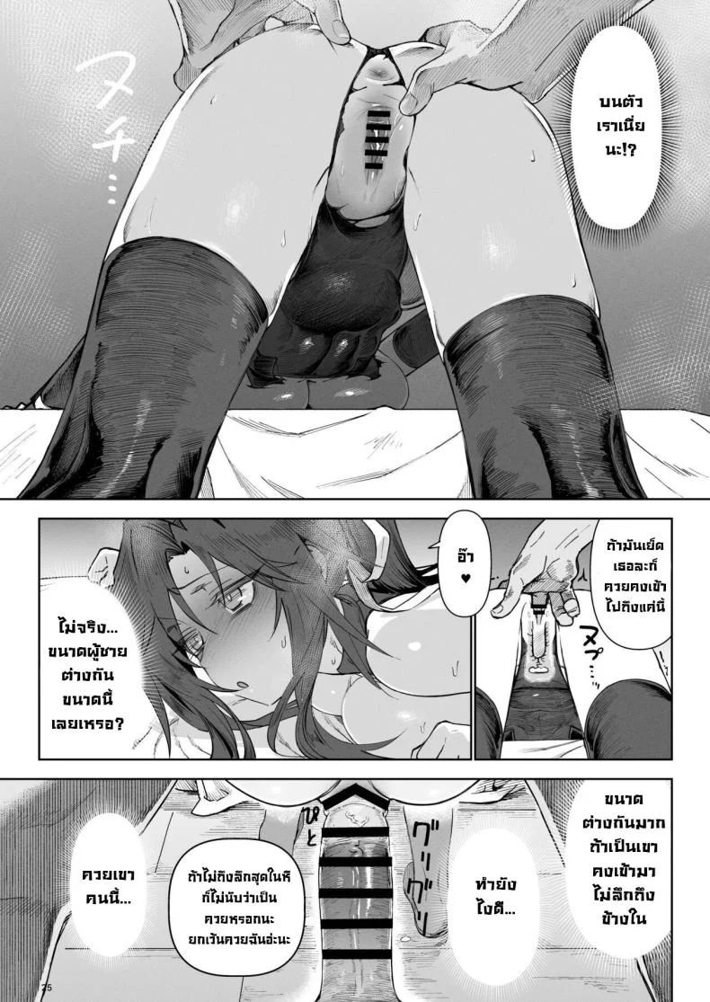 ผู้กล้าร่านในต่างโลก [Gatakomanchi (Komagata)] Isekai Mesu Yuushaผู้กล้าร่านในต่างโลก 3 หน้า 24