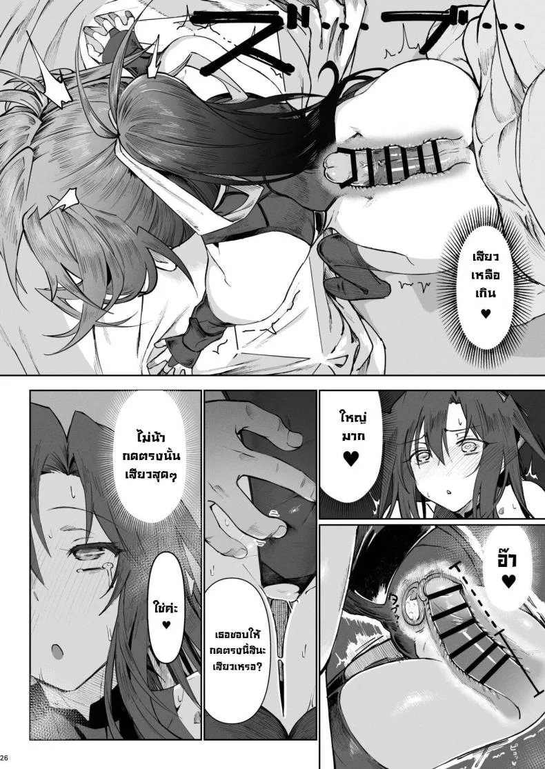 ผู้กล้าร่านในต่างโลก [Gatakomanchi (Komagata)] Isekai Mesu Yuushaผู้กล้าร่านในต่างโลก 3 หน้า 25