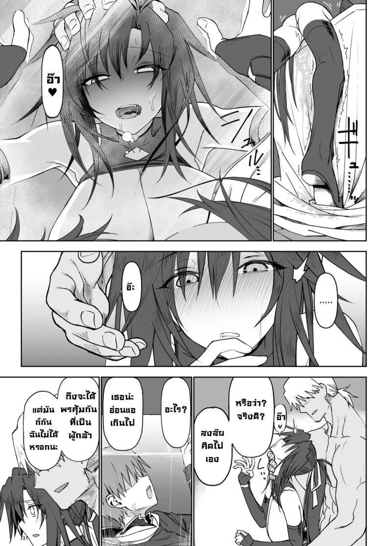 ผู้กล้าร่านในต่างโลก [Gatakomanchi (Komagata)] Isekai Mesu Yuushaผู้กล้าร่านในต่างโลก 3 หน้า 30